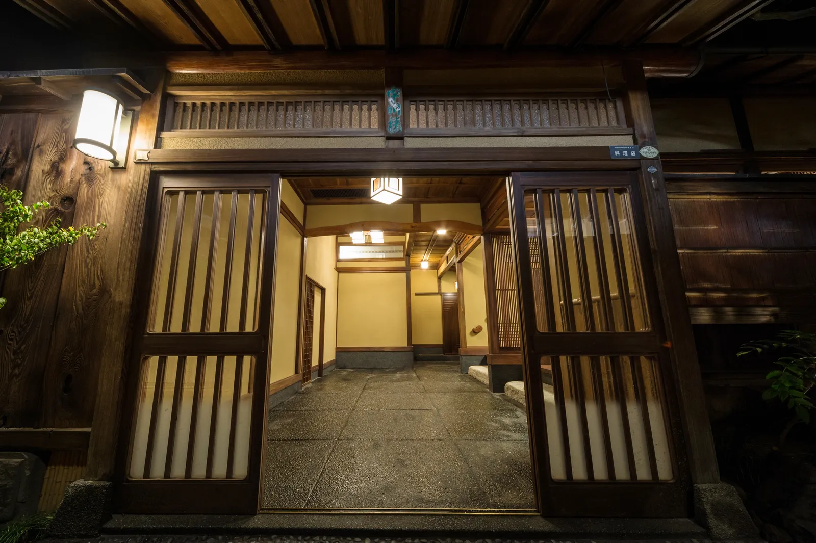 水戸 中川楼 本店