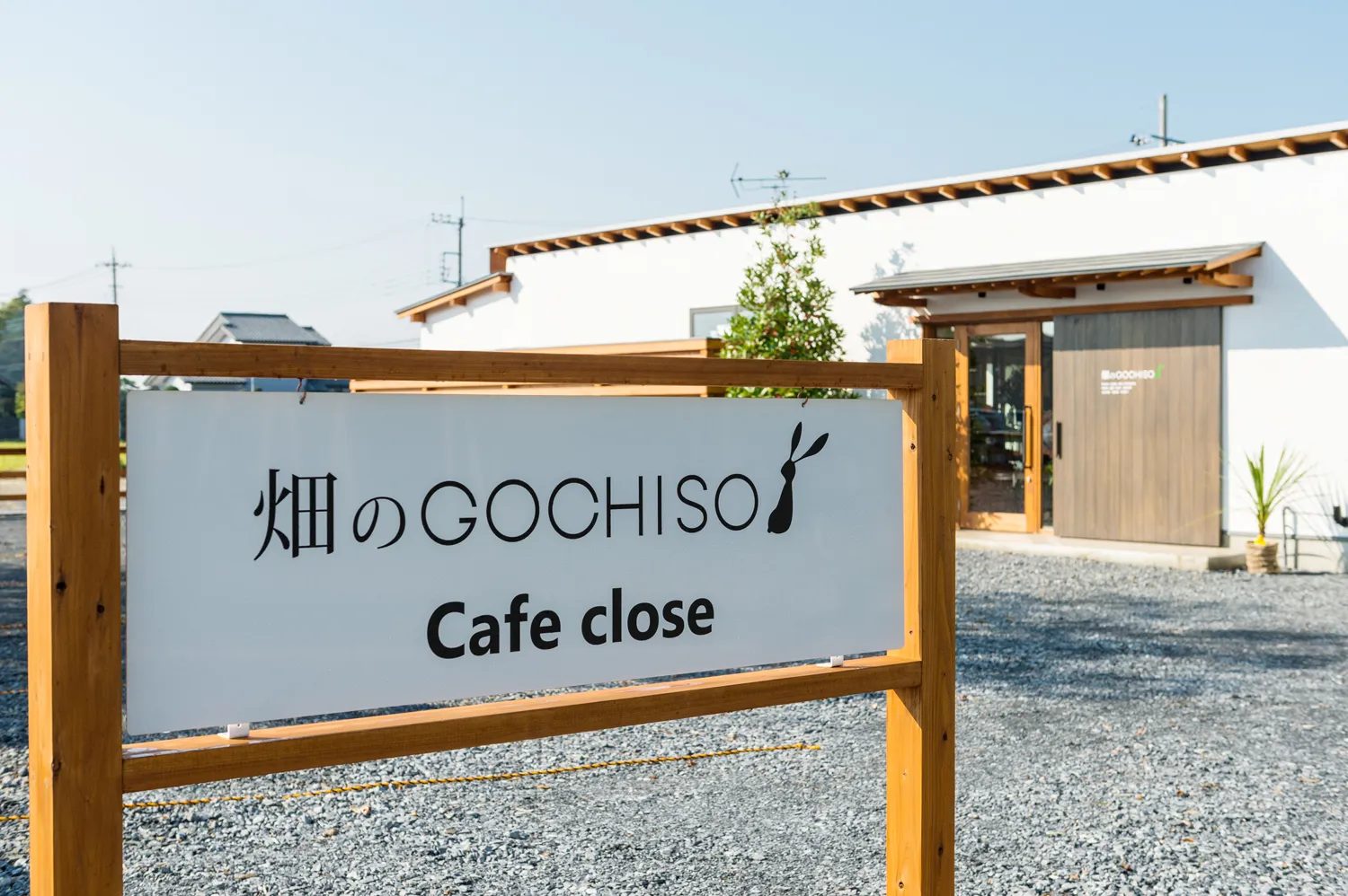 畑のGOCHISO