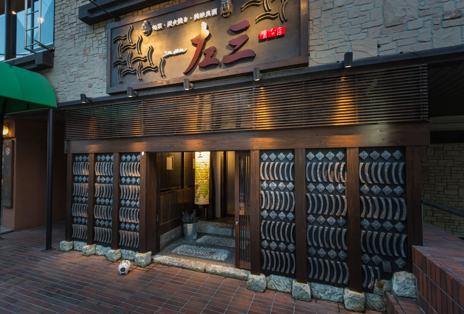 佐三
