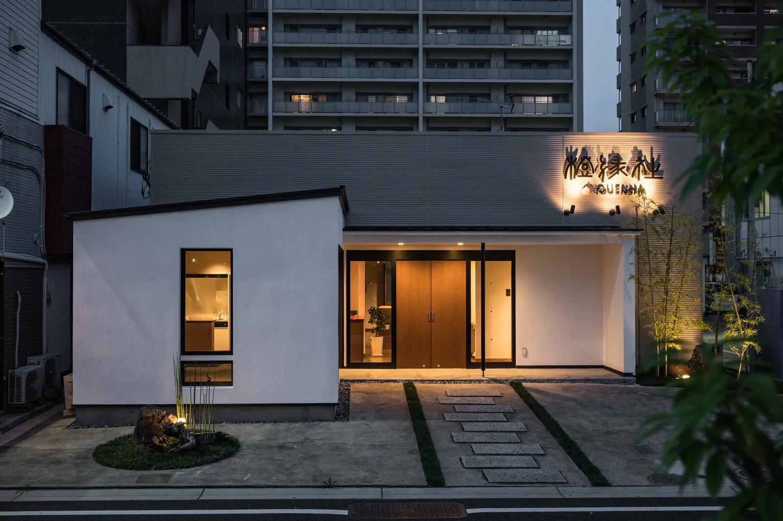橙縁社（家族葬ホール）
